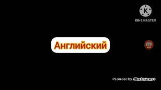 фиксики на разных языках часть 1 x2