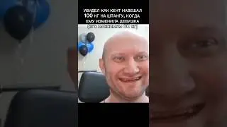 КЕНТ… 