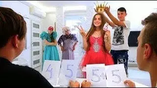 МИСС ВСЕЛЕННАЯ!!! КОГО ВЫБЕРУТ МАЛЬЧИКИ