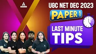 UGC NET Paper 1 | LAST MINUTE TIPS By UGC NET Adda247 Team🔥