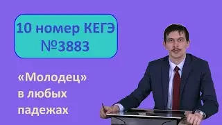№10 решаем ЕГЭ Информатика. Разбор задачи 3883 с сайта Полякова. Решение через программирование
