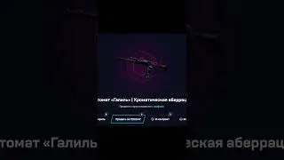 КАК ЗАЛУТАТЬ СКИН? ➤ 