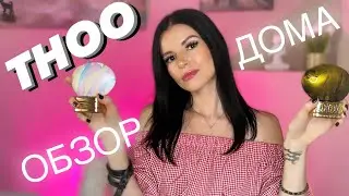 THE HOUSE OF OUD REVIEW - What About Pop, Keep Glazed, Dates Delight, Neverending, and More. Best...