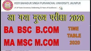 VBSPU BA BSC Time Table 2020 | Vbspu Time Table 2020 |