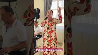 Рабият Магомедова