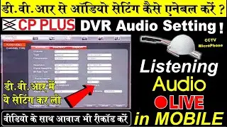 CP Plus DVR Audio Enable Setting for Voice Record | How to Enable Audio in CP Plus DVR | cctv camera