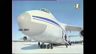 Новости, реклама, программа передач на 8 Декабря и конец эфира (ОРТ, 7 Декабря 1997)