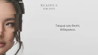 Рухия Байдукенова - “Байланыс”Rukhiya- “Bailanys”