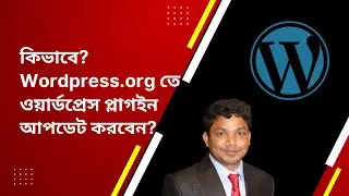 How to Update WordPress Plugins on WordPress Plugin Directory | E2Soft Solution