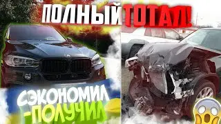 ТОТАЛ с АВТОРИА - Сколько стоит BMW X5 в Украине & c АУКЦИОНА