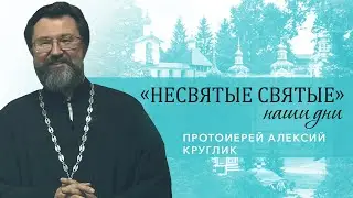 Archpriest Alexei Kruglik on his trips to the Pskov-Pechersky Monastery and Father John (Krestyan...