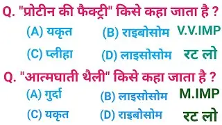 Gk In Hindi//Gk Question Answer In Hindi//Gk Quiz//UP.पुलिस//UP.लेखपाल.SSC.GD//🔥GK ALL EXAMS🔥