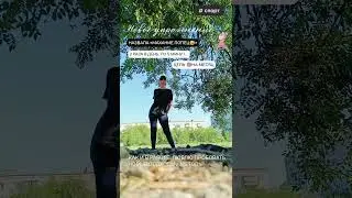 Лето в движении 😅
