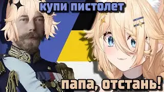 ЛУМИ О СВОЁМ БАТЕ?! [ Lumi | Shylily | Neurosama | Vtuber | Tik Tok | en | ru | lily ]