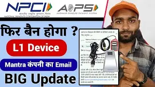 L0 Device फिर बैन क्या ? | L1 biometric device new update today 2024 me