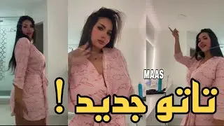 باربي نجد وضعت تاتو على يدها