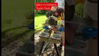 Диск для стали на циркулярную пилу Trusty-Tools