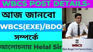 POST DETAILS OF WBCS(EXE)/BDO(WBCS GROUP A) #wbcs2023  #wbcs2024 #wbcs2025 #wbcsinterview #wbcs 