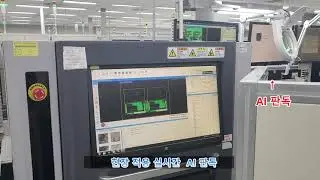 [yuTBS] 1.사례소개: 유라 딥러닝 SMD공정 스마트 팩토리 구축 사례