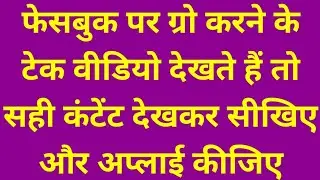 Facebook Par Paise Kamana Chahte Hain To Sahi Content Dekhiye 💯 #DTV #facebook