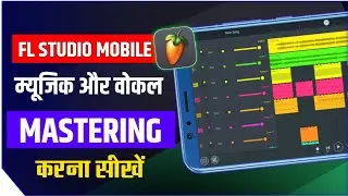 fl studio mobile me music & vocal mastering kaise kare || fl studio mobile me mastering karna sikhe
