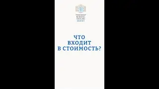 Санаторий 