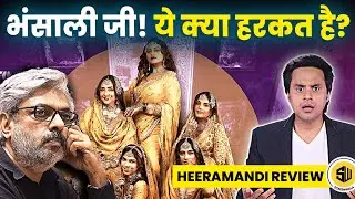 Heeramandi Review: बस करो भाई! | Sanjay Leela Bhansali | RJ Raunak