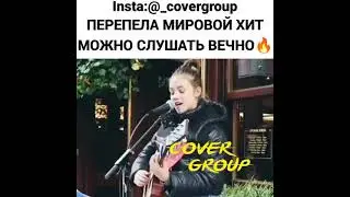 ПЕРЕПЕЛА МИРОВОЙ ХИТ 🤤😍