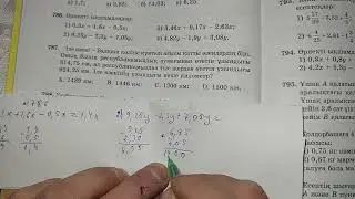 Математика 5 сынып N786 есептің шығарылу жолдары/Математка 5 класс  N786 решение примеров