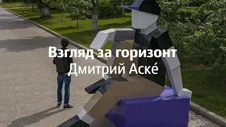 Взгляд за горизонт, Волгафест