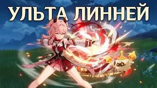 Genshin Impact Геймплей Линнеи
