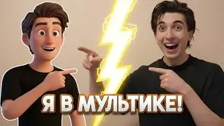 How to become a Disney PIXAR character from a photo in 1 minute! Free neural network (AI 2026)