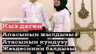 Суйуу статустары❤💔