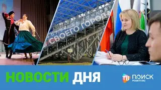 Клин. Новости дня 08.04.24