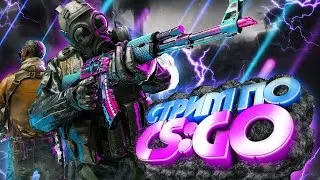 🔥СТРИМ | СТРИМ ПО КС ГО | СТРИМ ПО КС ГО(FACEIT) СТРИМ ПО ФОРТНАЙТ 🔥