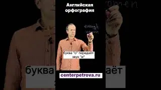 Curiosities of English Spelling / Dmitry Petrov