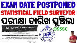 SFS Exam Postponed| Statistical Field Surveyor Exam 2021 Postponed by OSSSC|