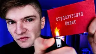НЕ ПОСТУПАЙ В УНИВЕР пока не посмотришь это видео
