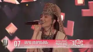 Հիանալի կատարում Սայաթ-Նովա  Թամամ Աշխարհ Պտուտ Եկա-Սեդա Սեյրանյան