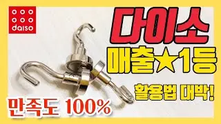 다이소 매출1등! 만족도 100% 인기템 neodymium magnetㅣdaiso