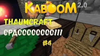 Kaboom2.0 Skyfactory | ИДЁМ К ИХОРУ? #4