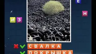 ОТВЕТЫ игра "НАЙДИ СЛОВА-2" 771, 772, 773, 774, 775, 776, 777, 778, 779, 780 уровень.