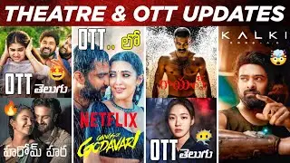Gangs Of Godavari OTT 😎 | Upcoming Theater Telugu Movies 🤩 | New OTT Movies Telugu 🔥 | Kalki 2898 AD