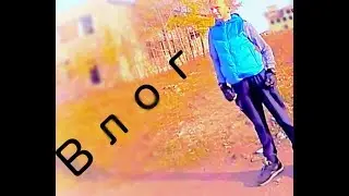Влог