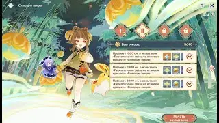 Genshin Impact | Сияющие искры | Переплетение Звёзд