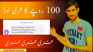 100 Rupees ka free load hasil kro har SIM per || Free load || new loot 2023