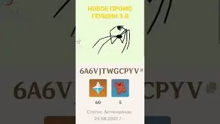 промокод 3.0 Геншин Genshin impact promocode