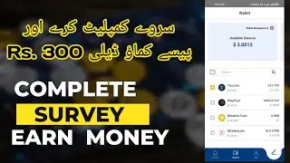 Complete Easy Servey, Earn Money Daily, Asan Servey kre or pese kamaye Rozana 300 Sa 500