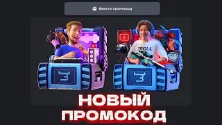 НОВЫЕ РАБОЧИЕ ПРОМОКОДЫ НА BULLDROP! ПРОМОКОД НА КЕЙС BULLDROP | ПРОВЕРКА БУЛЛДРОП
