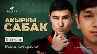 Сериал I 